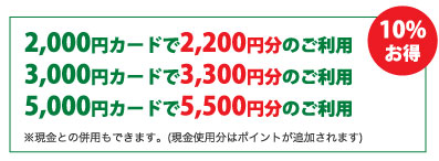 業務でのご利用にはプリペイドカード