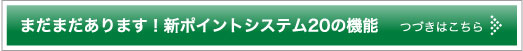 つづきはこちら