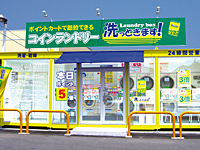 コインランドリーシステム"洗っときます!"