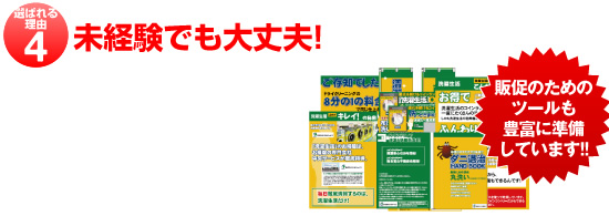未経験でも大丈夫